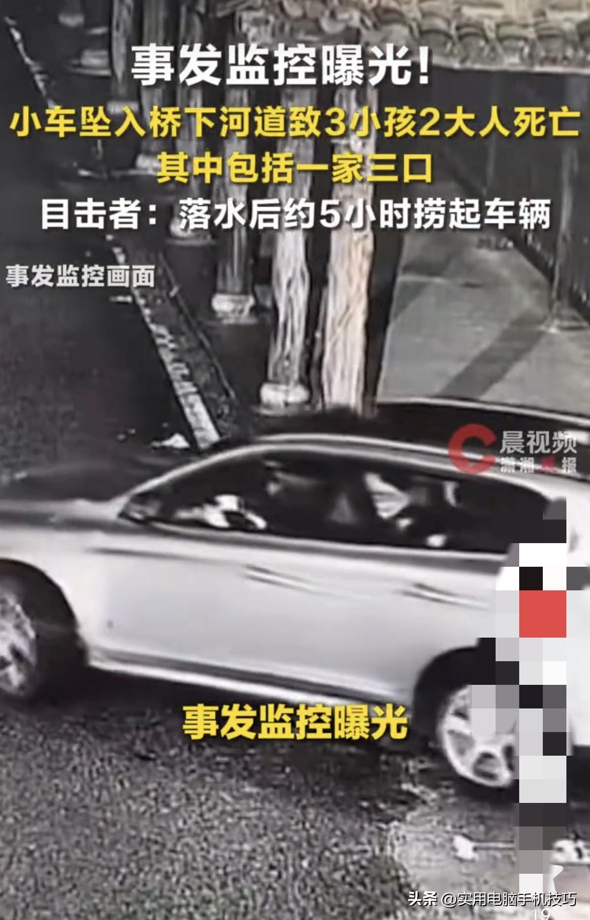 星空体育-福建车辆坠河5死，原因已找到，3个机会没有抓住，丈夫责任也不小