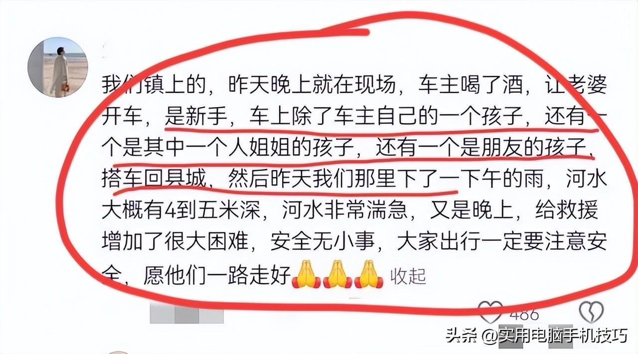 星空体育-福建车辆坠河5死，原因已找到，3个机会没有抓住，丈夫责任也不小