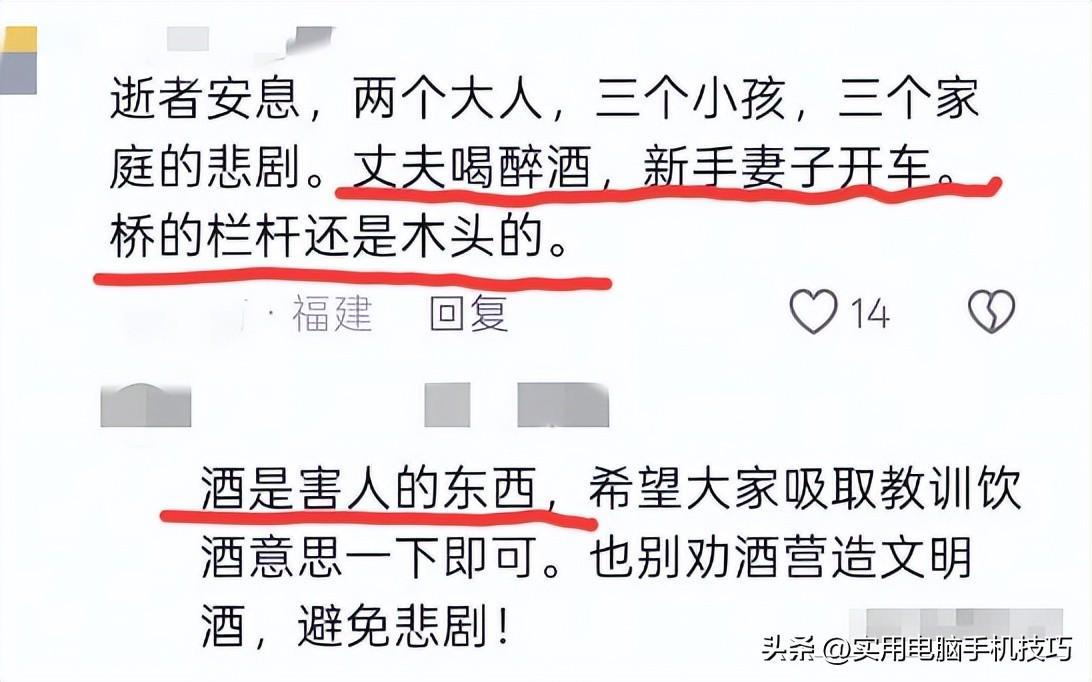 星空体育-福建车辆坠河5死，原因已找到，3个机会没有抓住，丈夫责任也不小