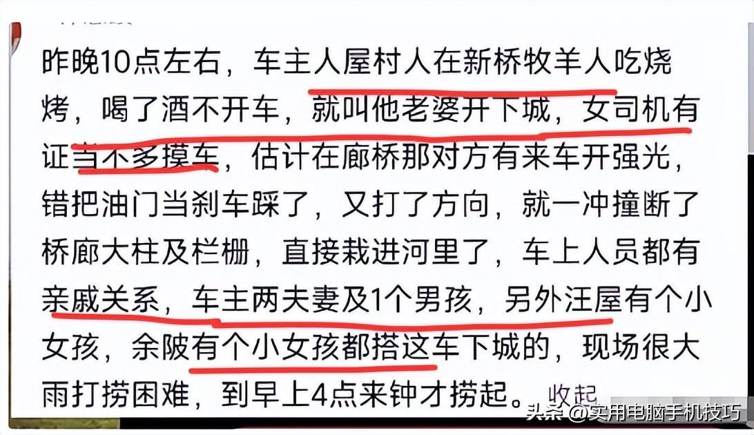 星空体育-福建车辆坠河5死，原因已找到，3个机会没有抓住，丈夫责任也不小